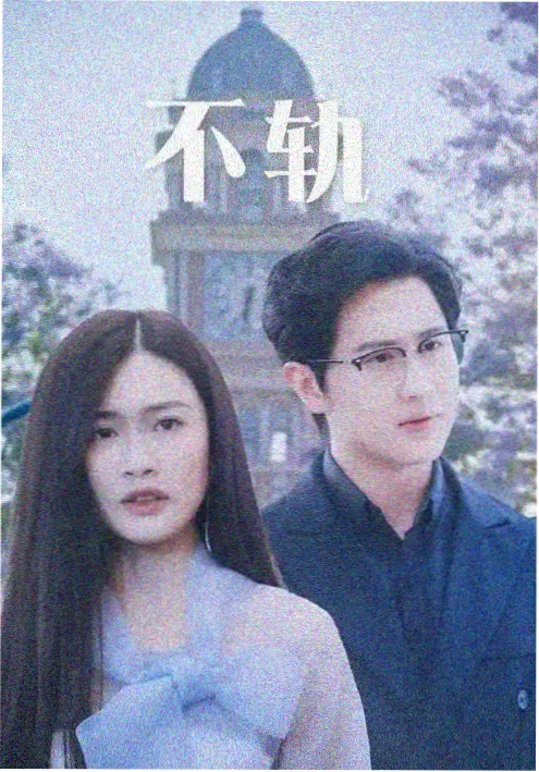 山海拾遗录 剧集缩略图