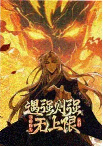 星轨列车 科幻动漫海报